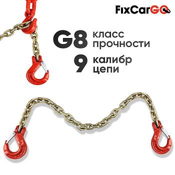 Крепежная цепь 9 х27 2 м. с  крюками 3,15/12,6 т.