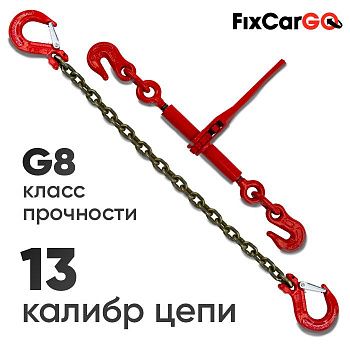 Стяжка цепная 6 т. 2 м. с крюками